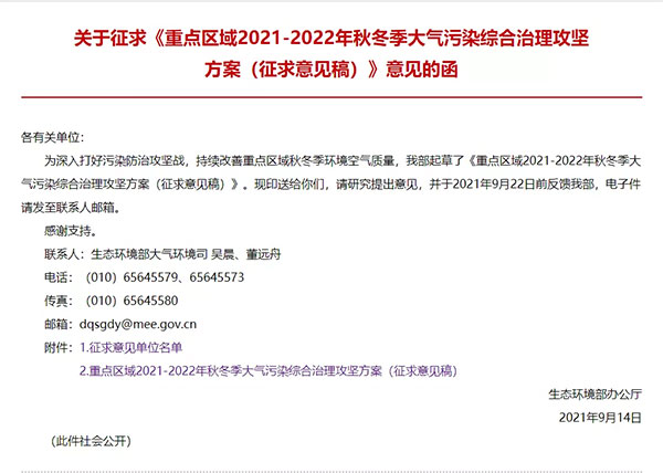 最新“停工令”來了，7省65城受限停，一直持續到明年！